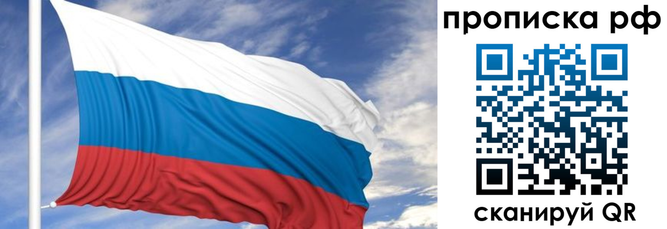 прописка ребенка в Клинцах