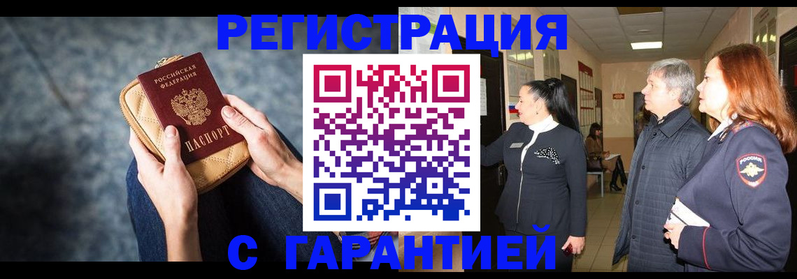 временная регистрация госуслуги в Клинцах