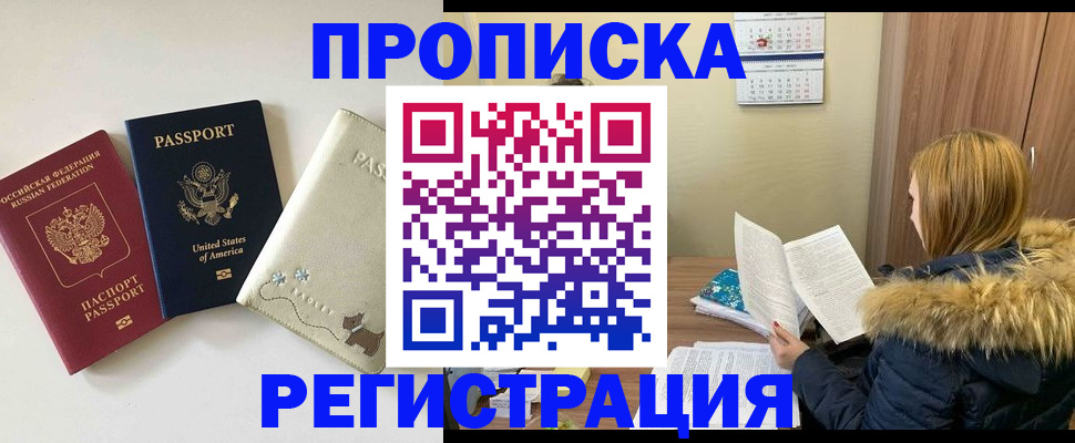 найти адрес прописки в Клинцах