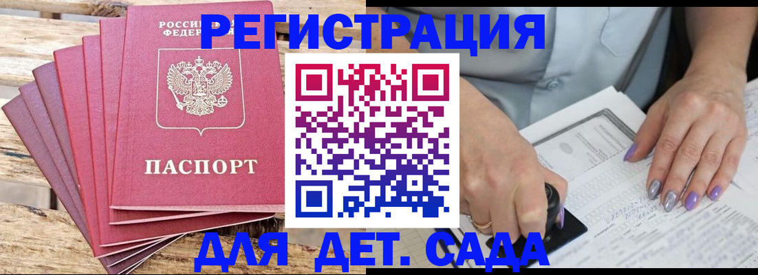 временная регистрация для всех в Клинцах