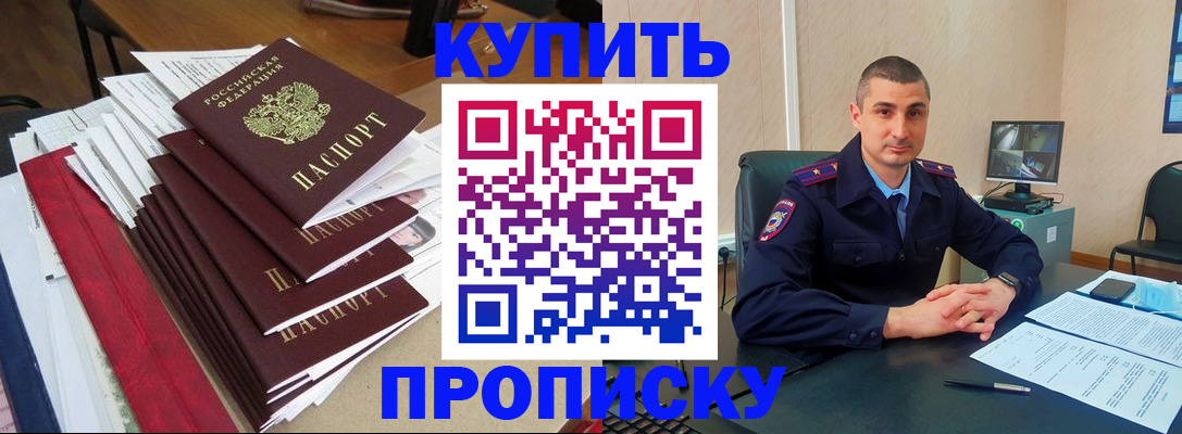 временная регистрация в квартире в Клинцах